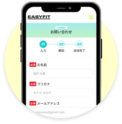 ご予約