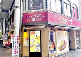 順路04